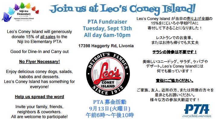 Leo S Coney Island Fundraiser Leo S Coney Island Fundraiser