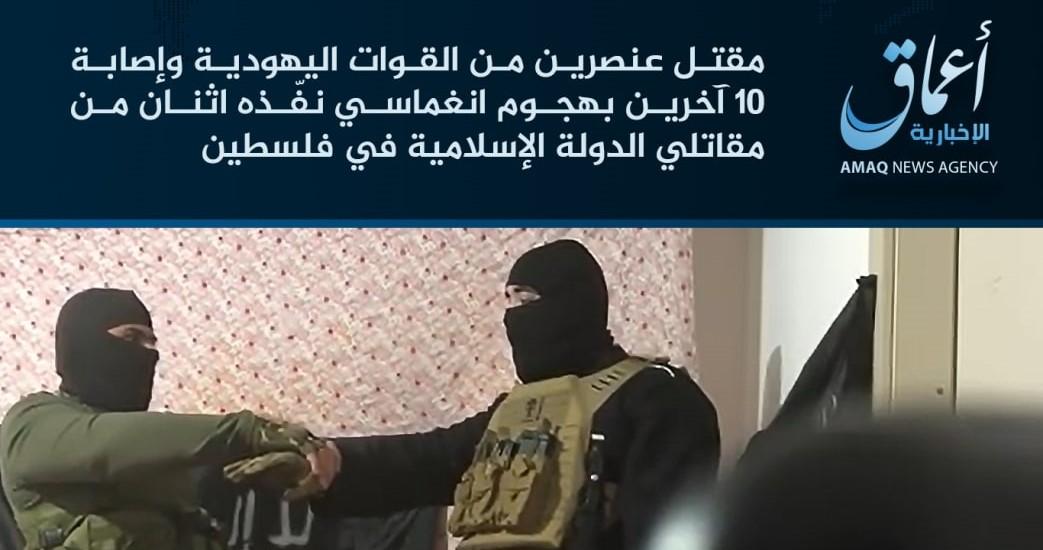 Claim.Amaq_.Israel.Hadera.28-March-2022.jpg