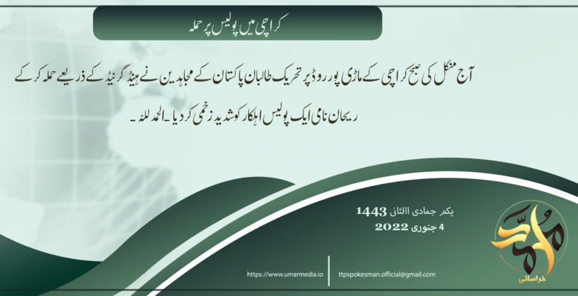 Karachi_MariPur_Hand_Gernade.png