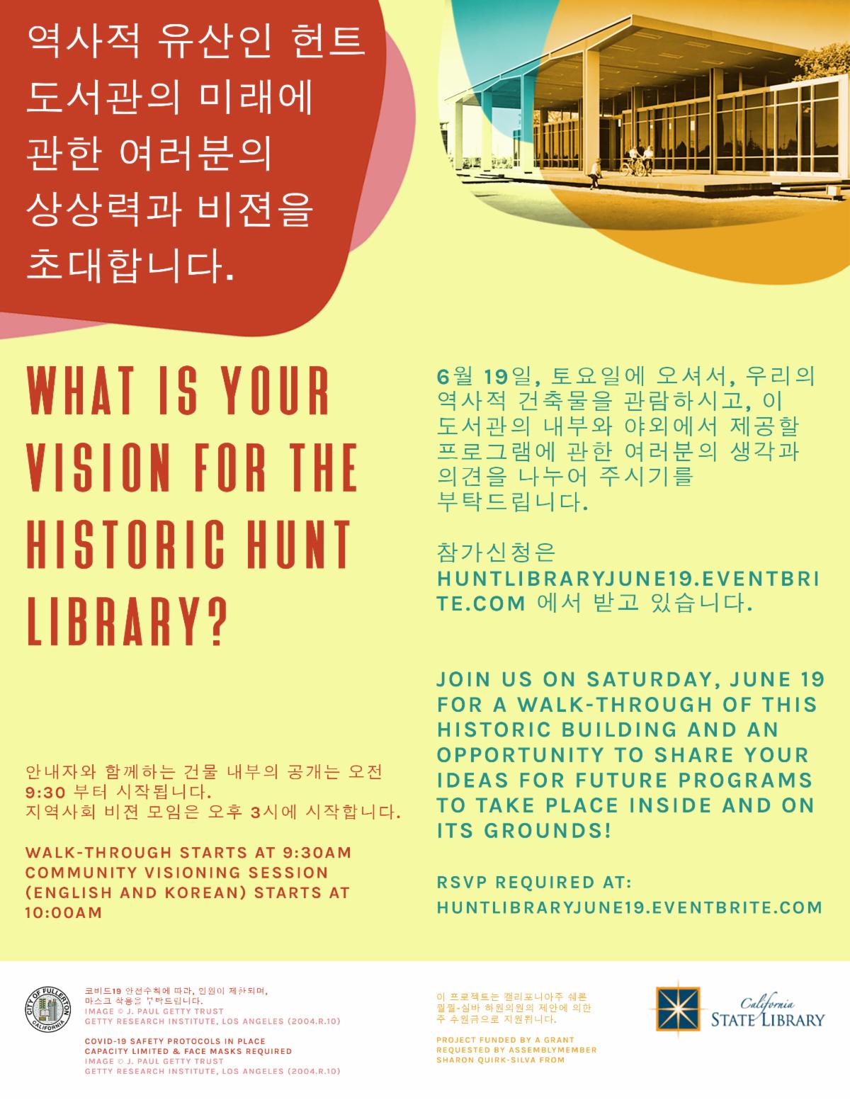 Hunt-Eventbrite-11x8.5-May15-Korean.jpg