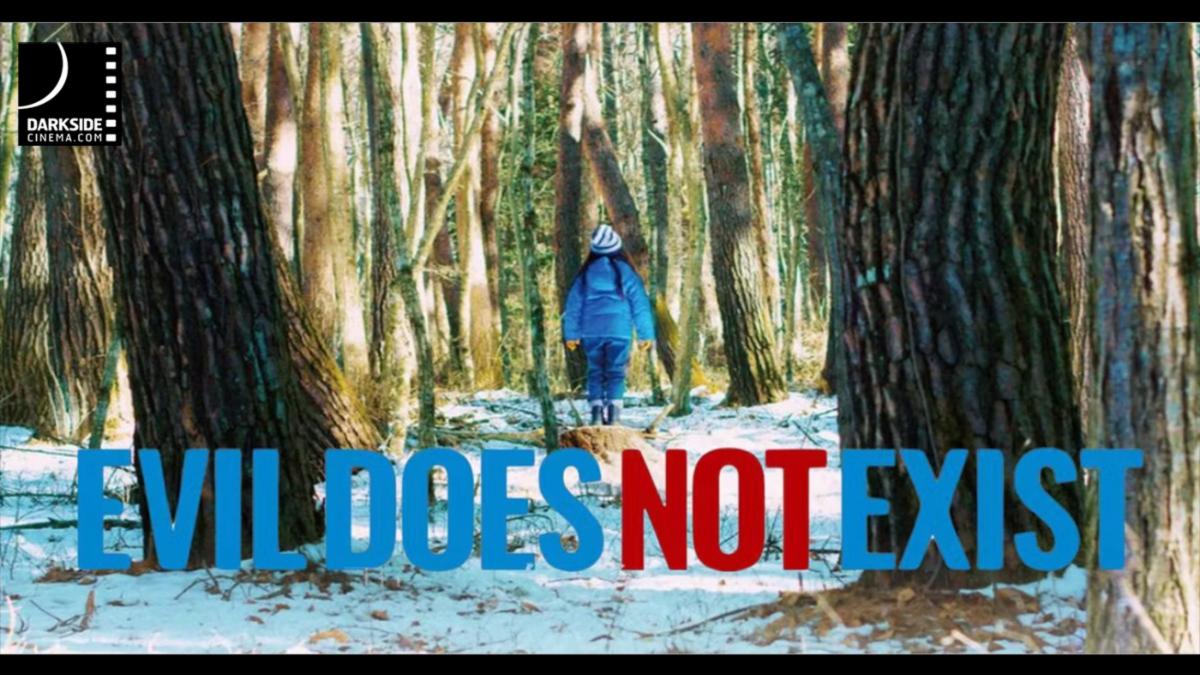 evil does not exist poster
