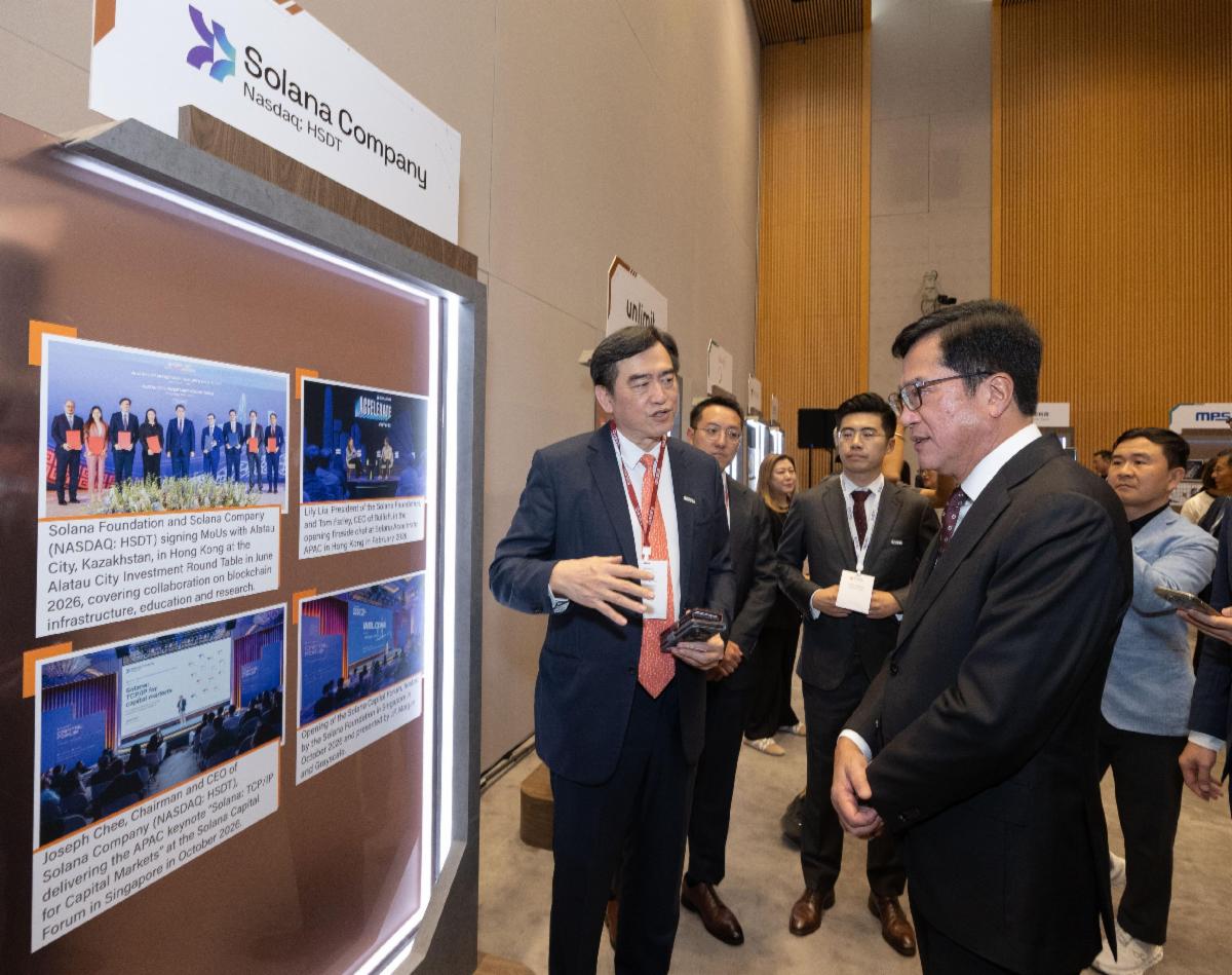 The Second Ruler HKDigest: APEC finance ministers meet in HK | HK announces 18 latest ...