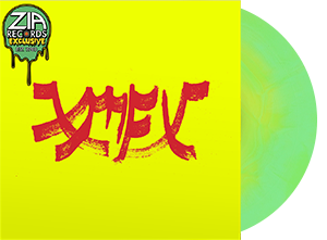 Xiu Xiu Zia Exclusive