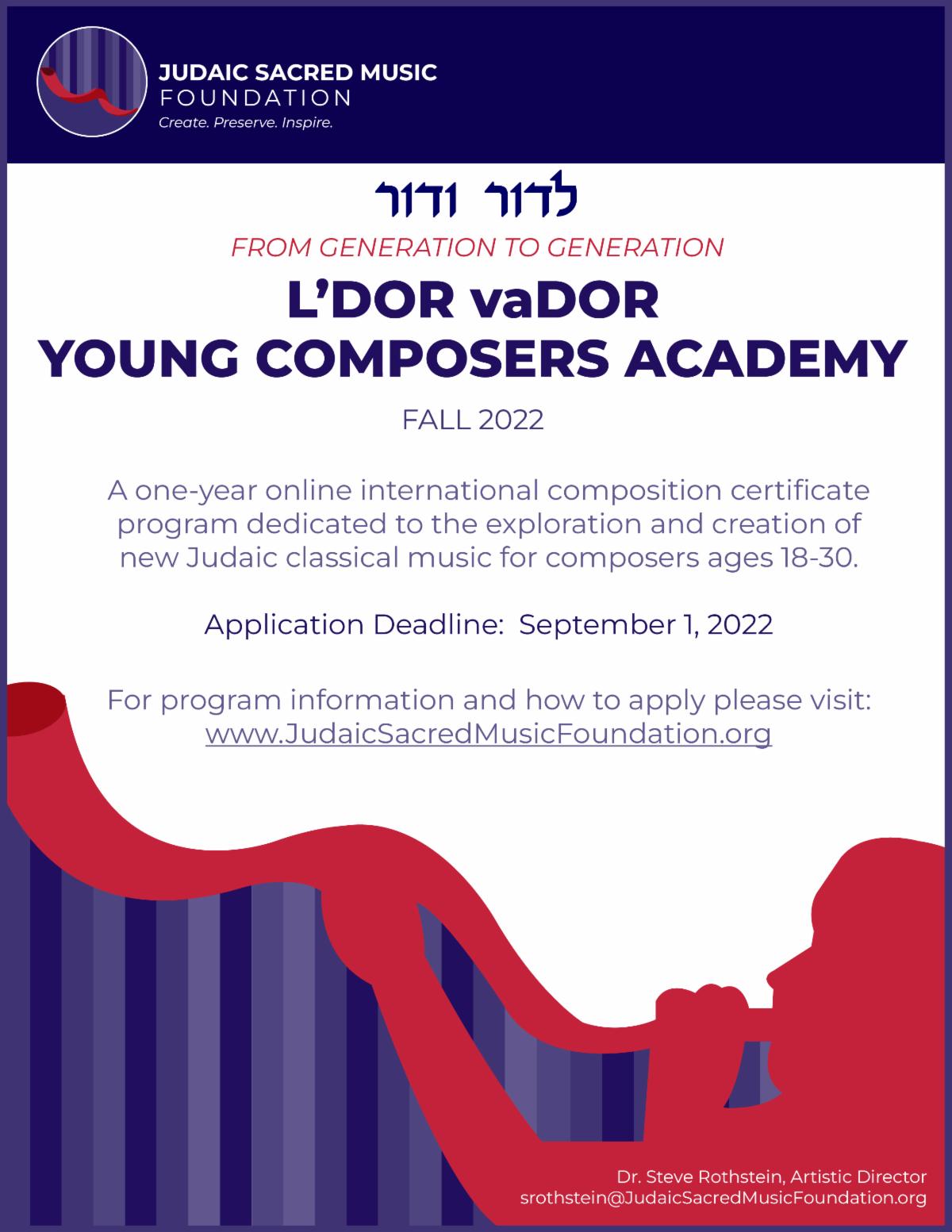 JSMF Poster with tagline and Hebrew.jpg