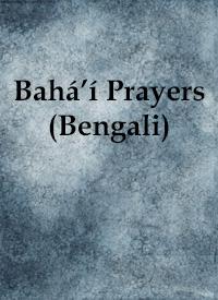 Bengali Prayer Book