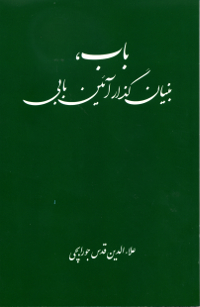 The Bab - Persian