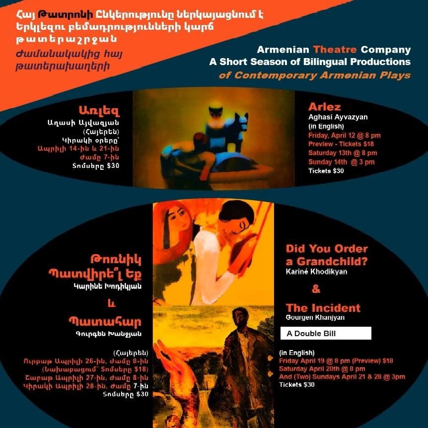 NOHOADV-ELATE-500X-RGB-2 image