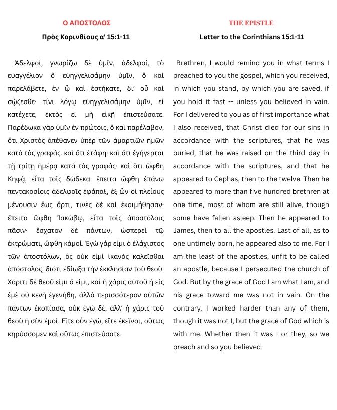 BULLETIN_8-23-26_p3.jpg
