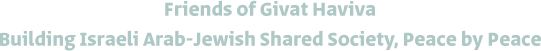 Friends of Givat Haviva - Building Israeli Jewish-Arab Shared Society