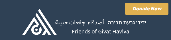 Friends of Givat Haviva - Donate Now