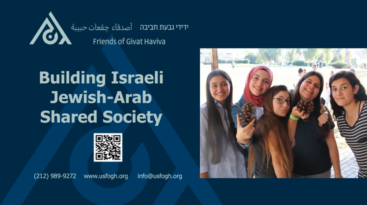 Friends of Givat Haviva Brochure