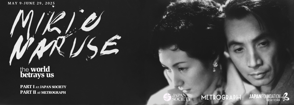 mikio naruse banner featuring two actors from one of his films
