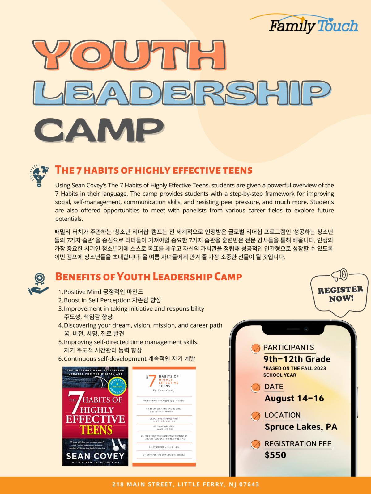 2023 Youth Leadership Camp