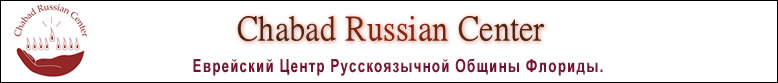 Chabad RC logo
