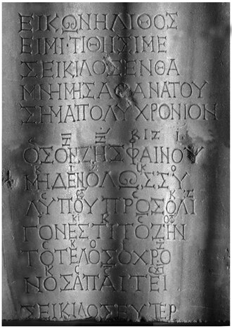 Greek Harp Figure 9