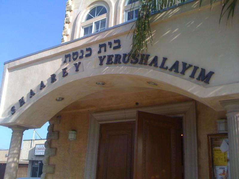 Shul Enterance