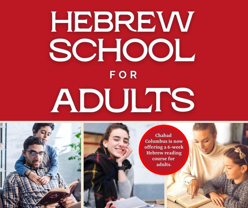 Hebrew School for Adults Facebook _1200 x 1800 px_ _Facebook Post_.jpg