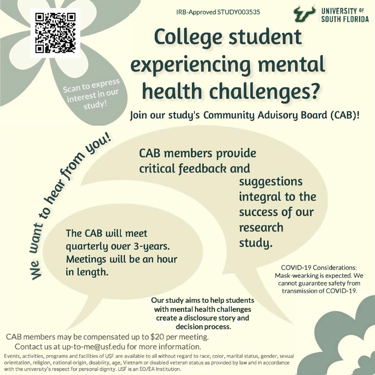 CAB_recruitment_flyer