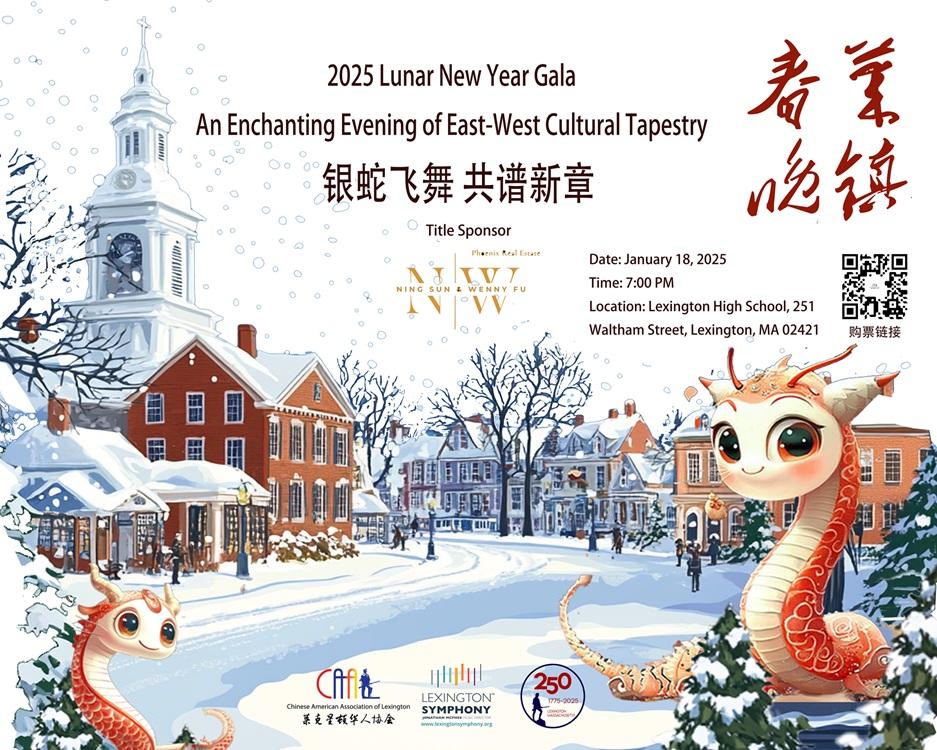 a digital flyer promoting a lunar new year gala hosted by chinese american association of lexington