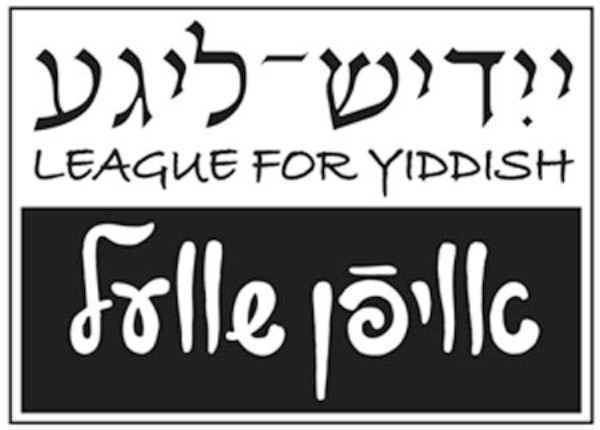 Yidish-Lige/Afn shvel