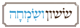 sasson vsimcha.png