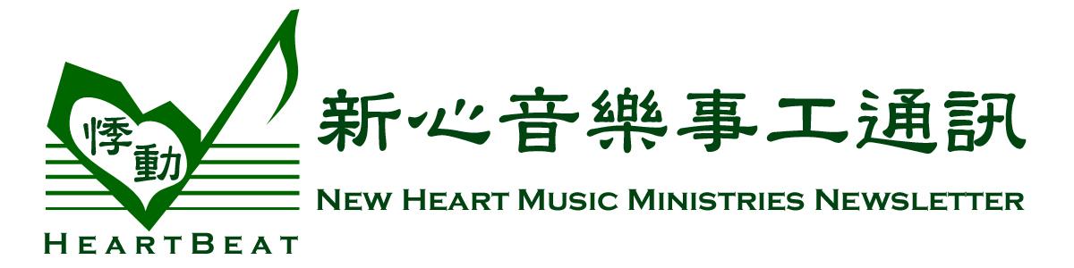 Heartbeat