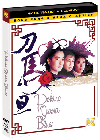 Shout! Studios to Release Hong Kong Classics 'City on Fire' and 'Peking Opera Blues' on 4K Ultra HD